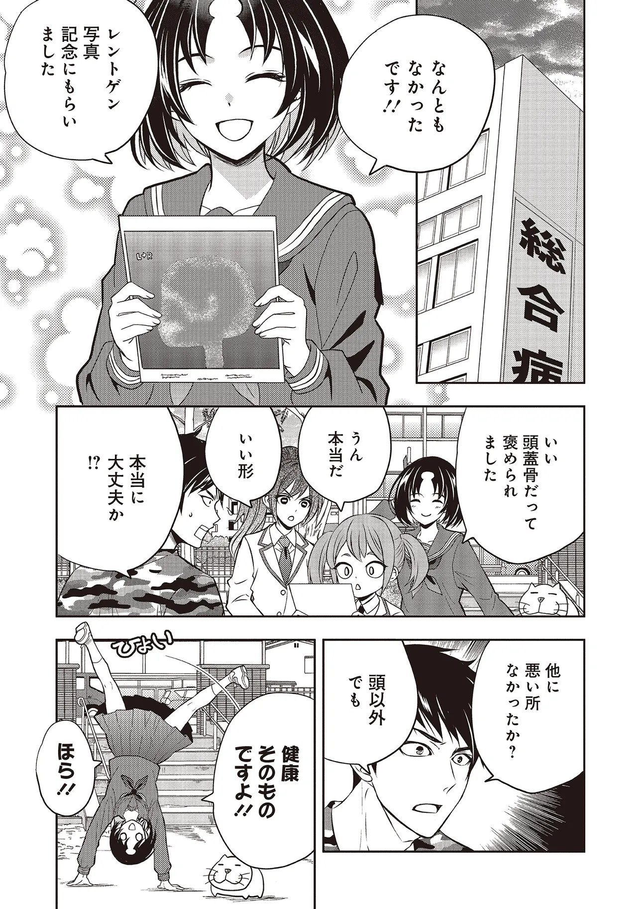 アクアプエラ-四季ノ森高校水泳部- 第6.1話 - Page 5