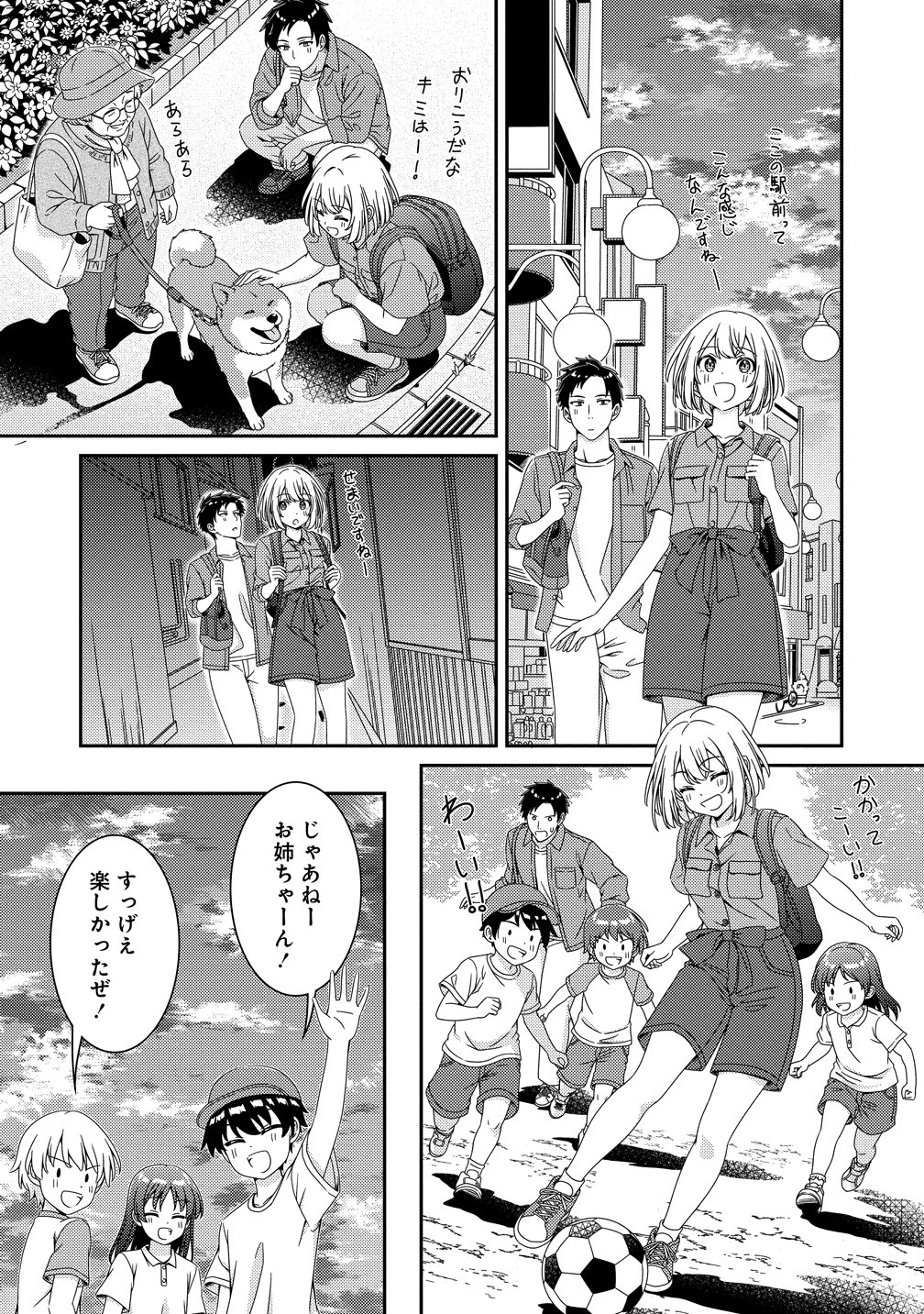 ひまわりマリアージュ 未満なふたりのワイン日誌 第10話 - Page 5