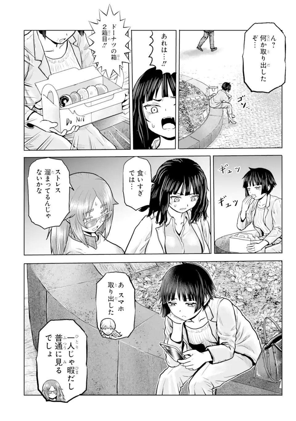 女子高校生の日常 第22話 - Page 6