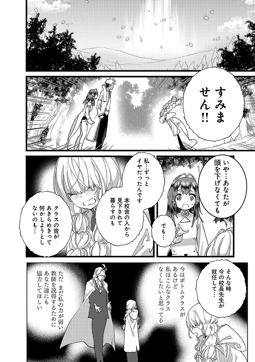 俺、勇者じゃないですから。 世界の頂点に君臨せし男。転生し、レベル の無職からリスタートする 第55.1話 - Page 6