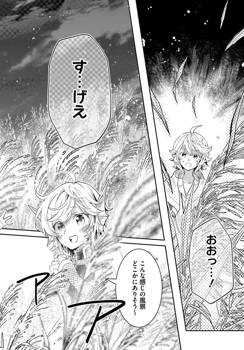 出遅れテイマーのその日暮らし 第78話 - Page 6
