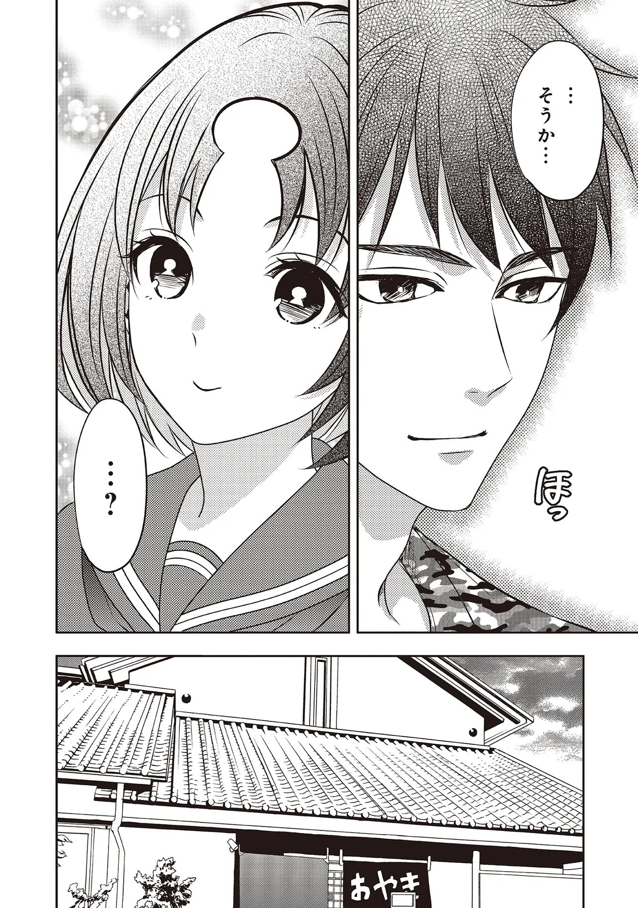 アクアプエラ-四季ノ森高校水泳部- 第6.1話 - Page 6