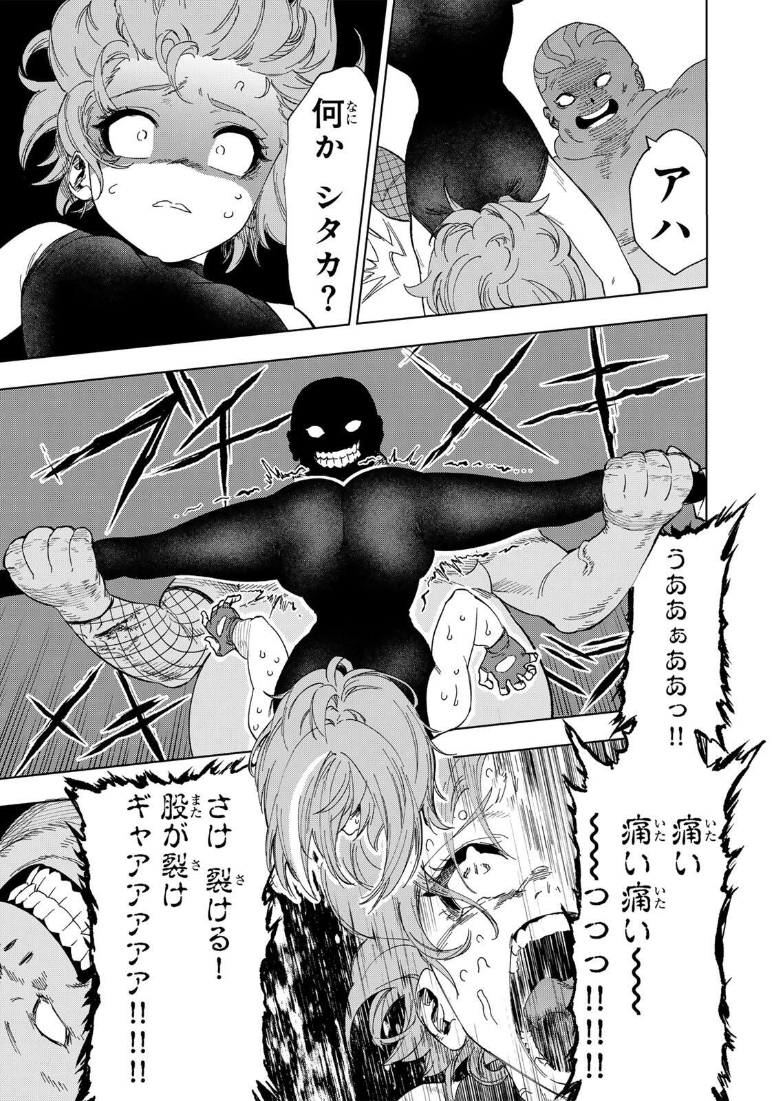 限界集落を脱村した錬金術士、都会で"最強"なのがバレまくる。～老害どもにはいい加減愛想が尽きました～ 第52話 - Page 7