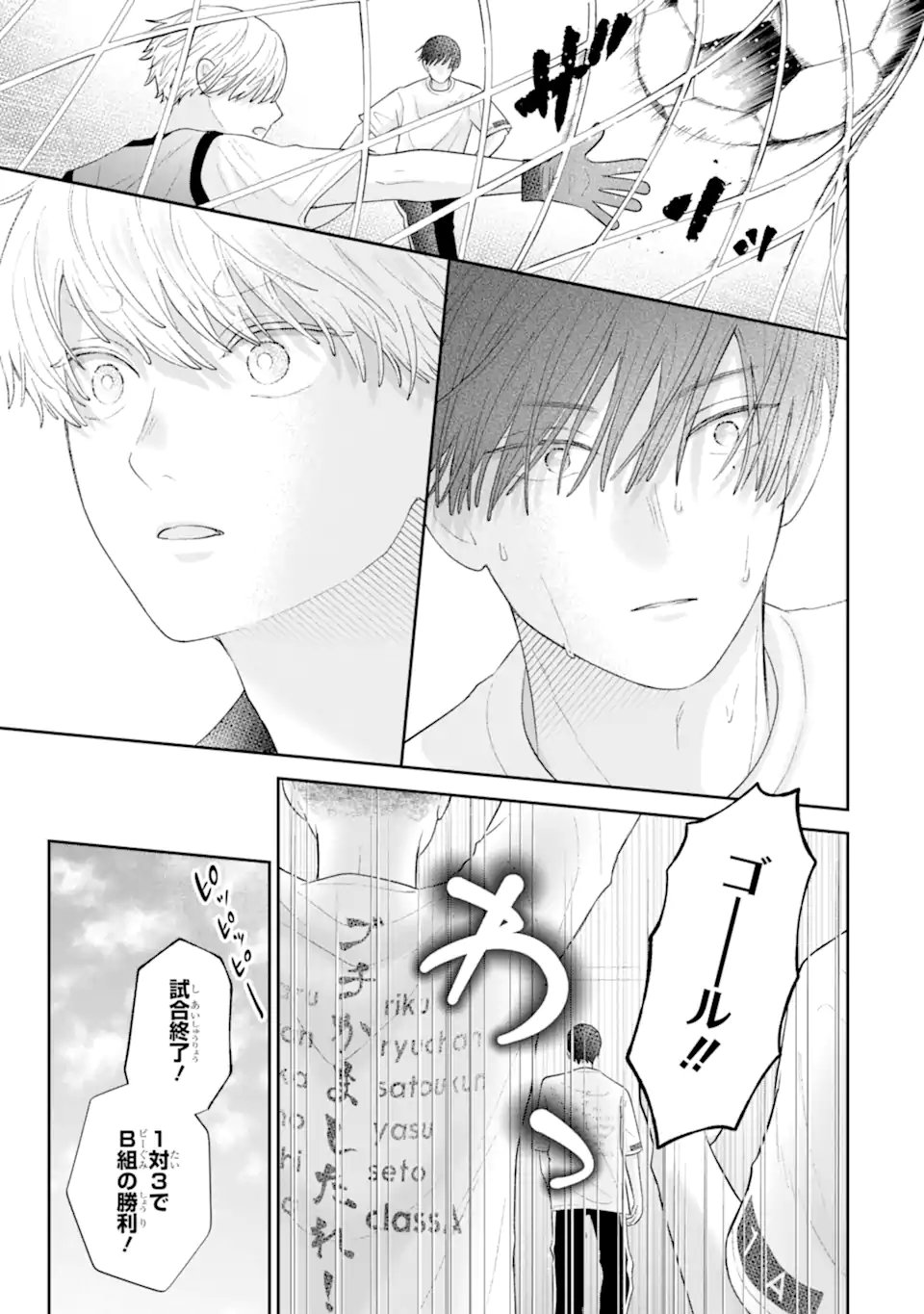 推しの死を覆す。 第3.4話 - Page 7