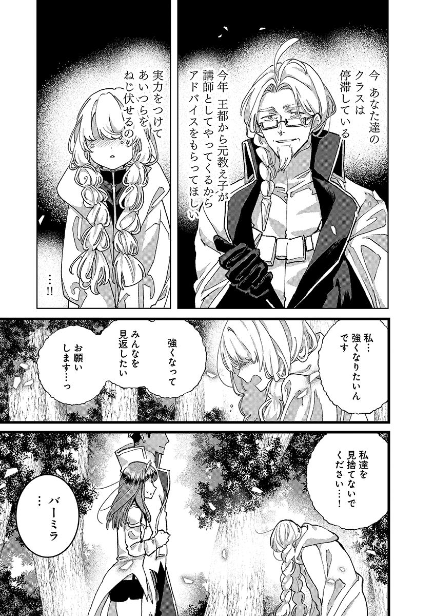 俺、勇者じゃないですから。 世界の頂点に君臨せし男。転生し、レベル の無職からリスタートする 第55.1話 - Page 7
