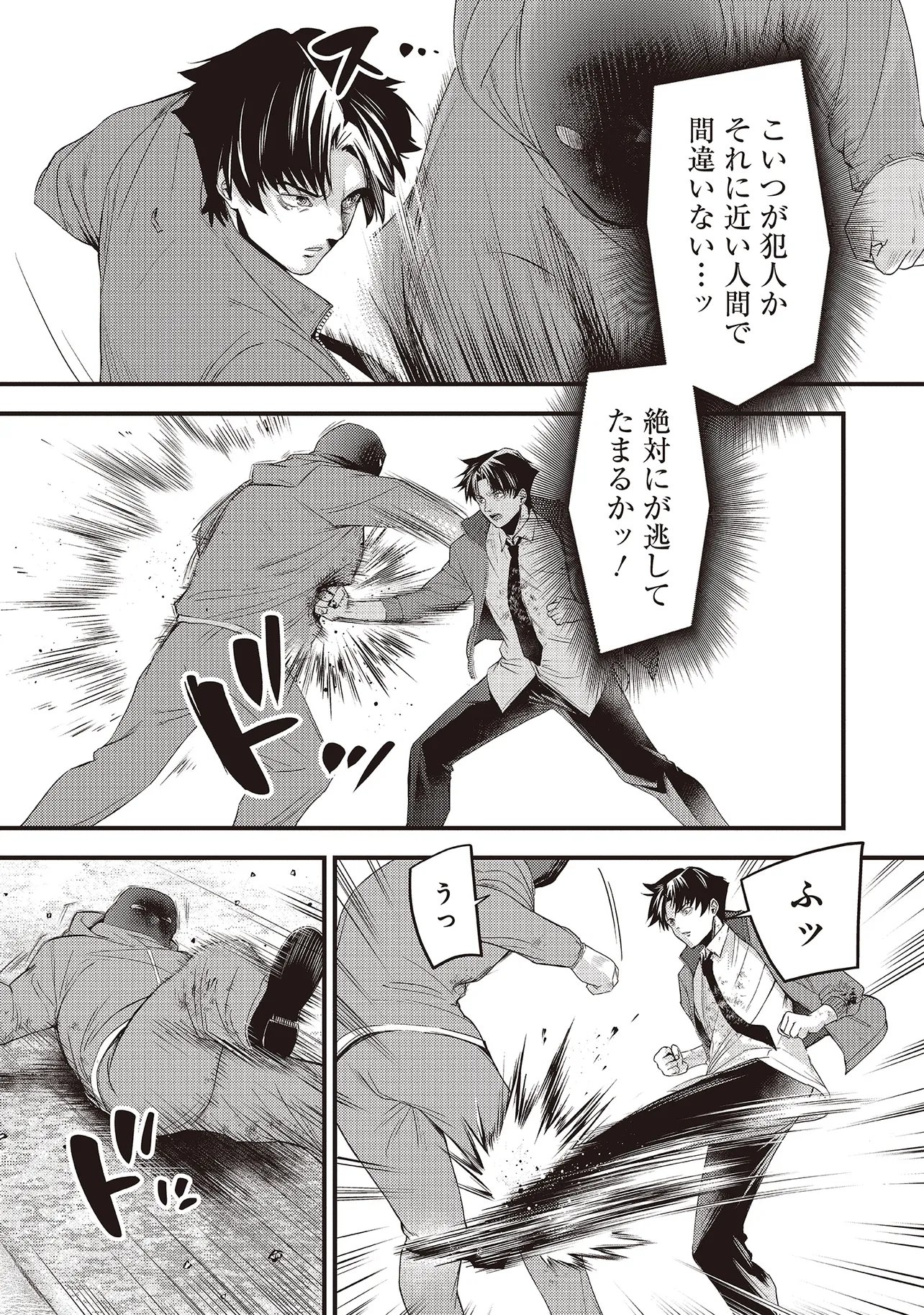 桃の花が散る殺に 第6.1話 - Page 7