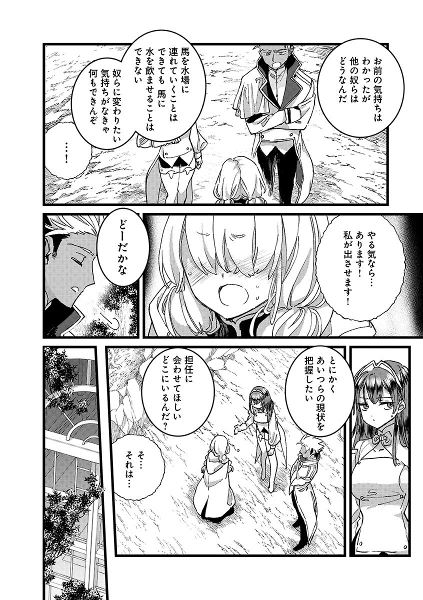 俺、勇者じゃないですから。 世界の頂点に君臨せし男。転生し、レベル の無職からリスタートする 第55.1話 - Page 8