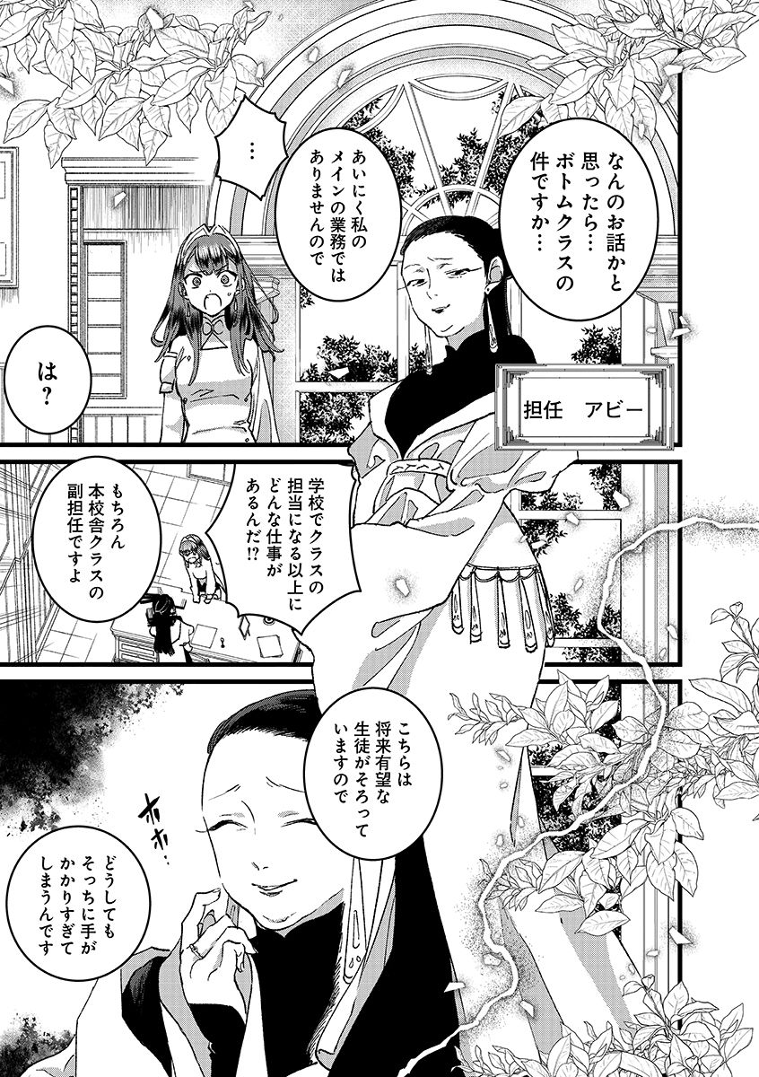 俺、勇者じゃないですから。 世界の頂点に君臨せし男。転生し、レベル の無職からリスタートする 第55.1話 - Page 9