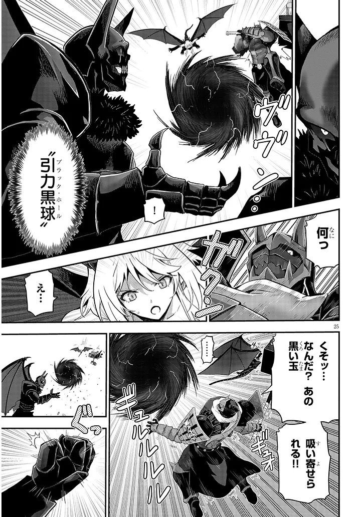 ミルク搾りハンターの異世界搾乳記 農家の冴えない男があらゆる種族の地区 を弄び虜にする 第28.2話 - Page 9