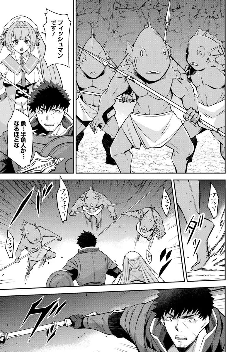 おっさん異世界で最強になる ～物理特化の覚醒者～ 第11.1話 - Page 9