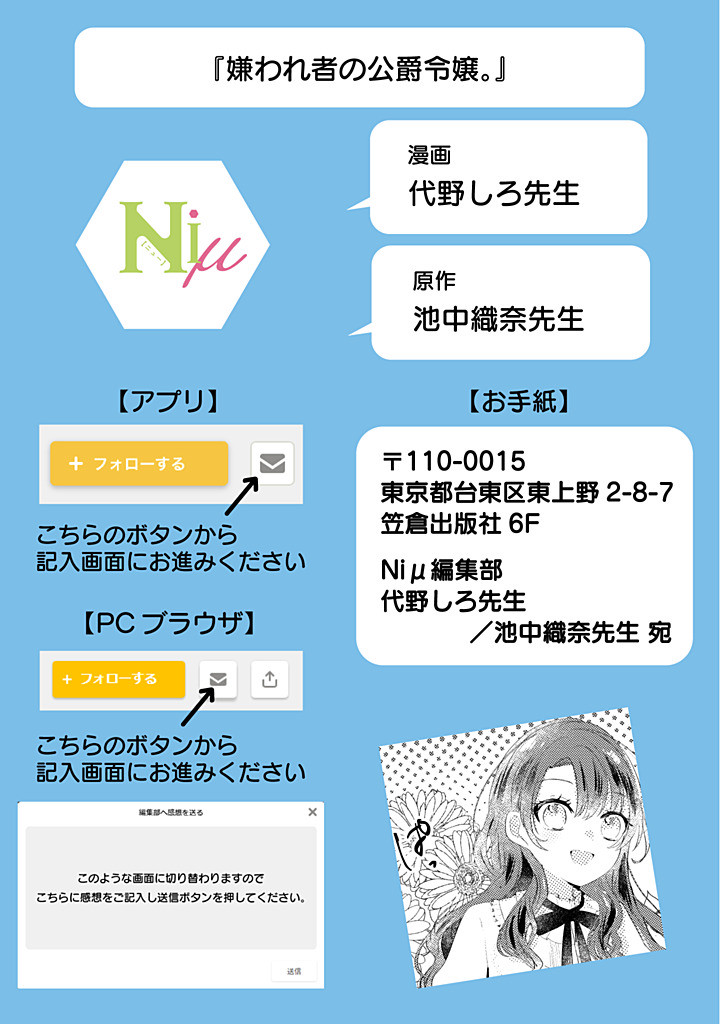 嫌われ者の公爵令嬢。 第22.4話 - Page 9