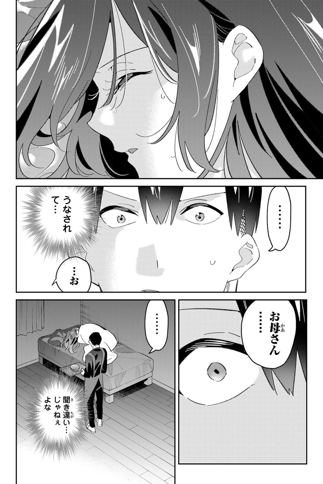五輪の女神さま 〜なでしこ寮のメダルごはん〜 第119話 - Page 10