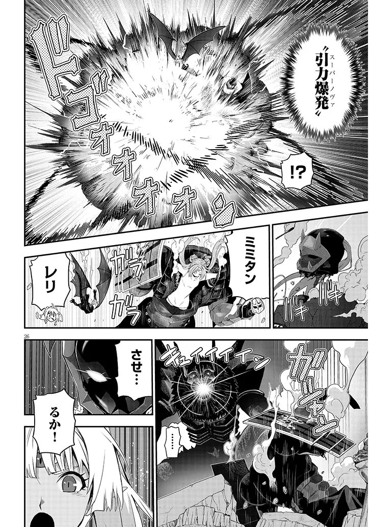 ミルク搾りハンターの異世界搾乳記 農家の冴えない男があらゆる種族の地区 を弄び虜にする 第28.2話 - Page 10