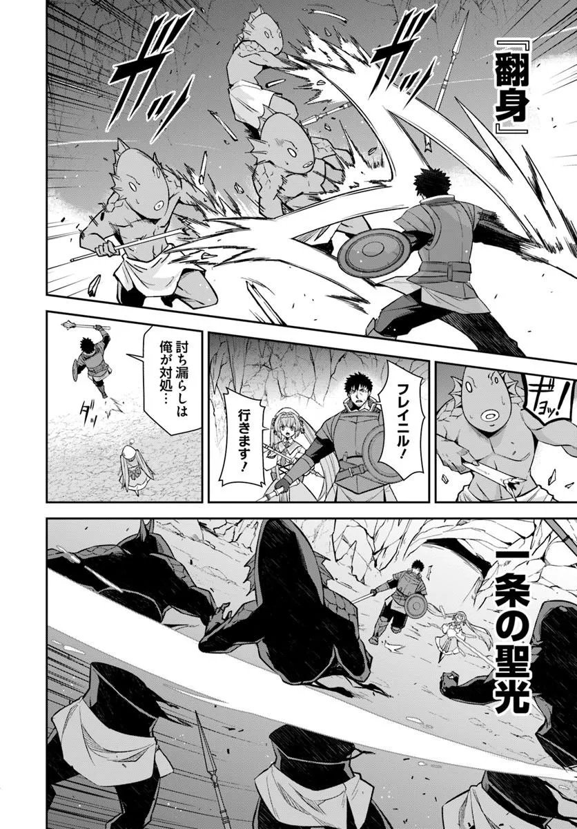 おっさん異世界で最強になる ～物理特化の覚醒者～ 第11.1話 - Page 10