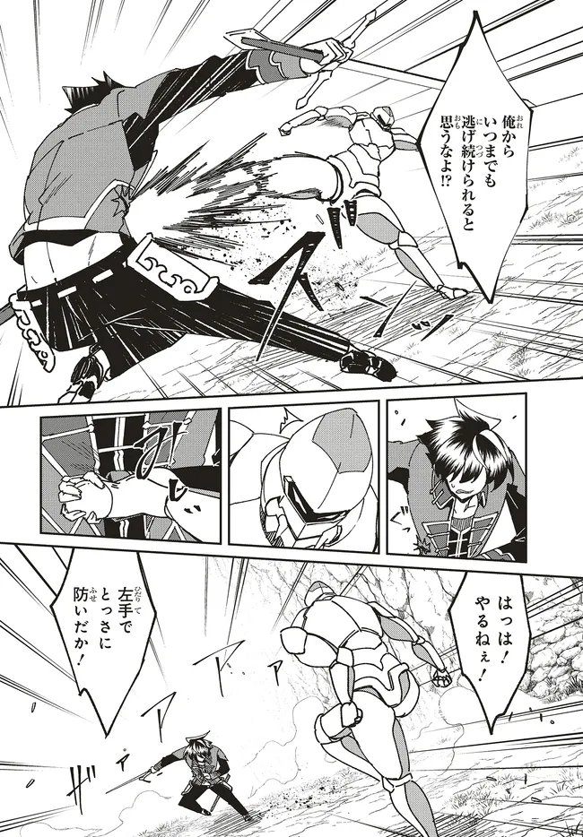 一緒に剣の修行をした幼馴染が奴隷になっていたので、 ランク冒険者の僕は彼女を買って守ることにした 第32.1話 - Page 10