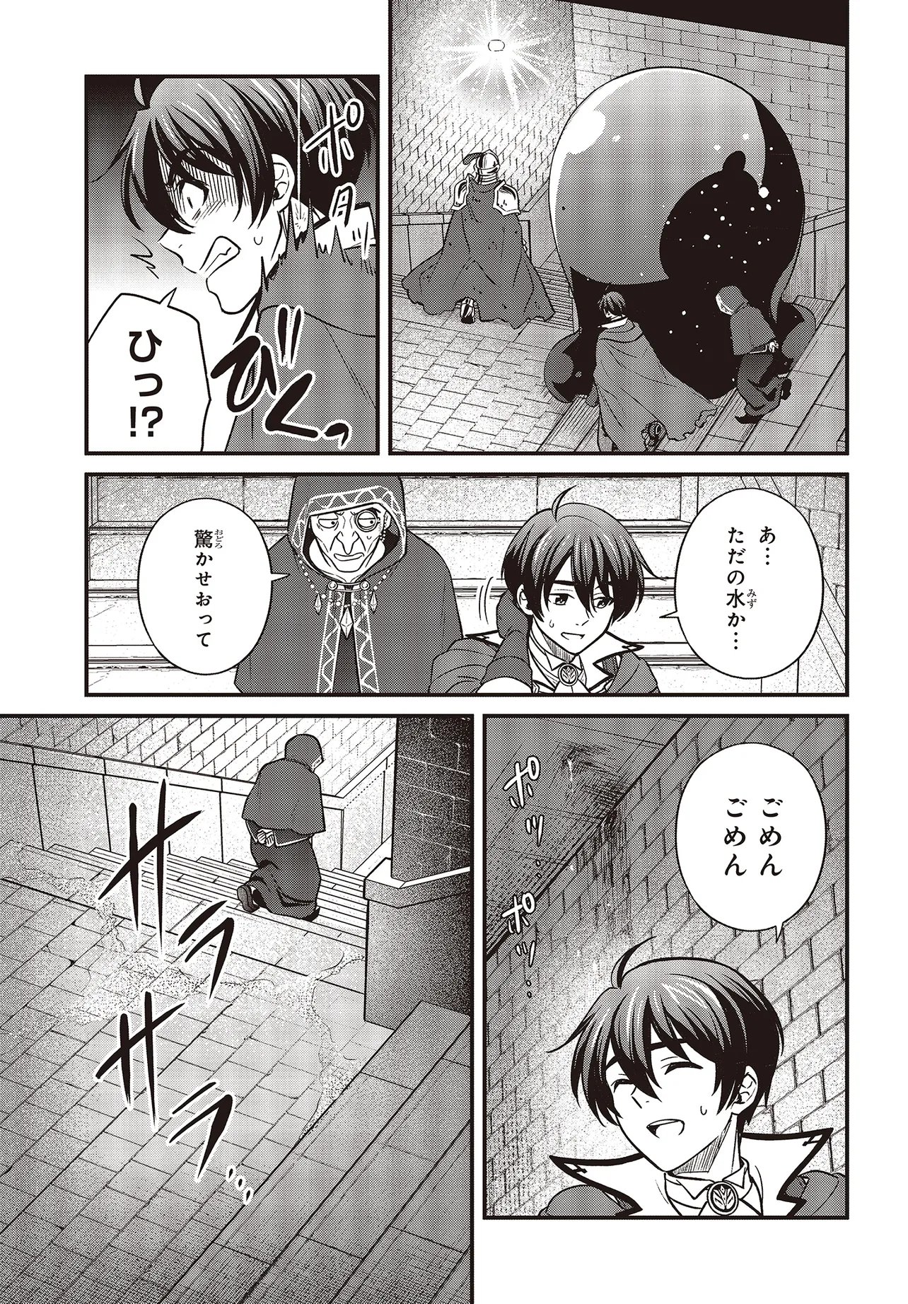 追放公爵、ダンジョンを踏破する!～婚約者を寝取られて、死の迷宮に追放された公爵、魔物使いの才能を開花させて無双する～ 第6.2話 - Page 10