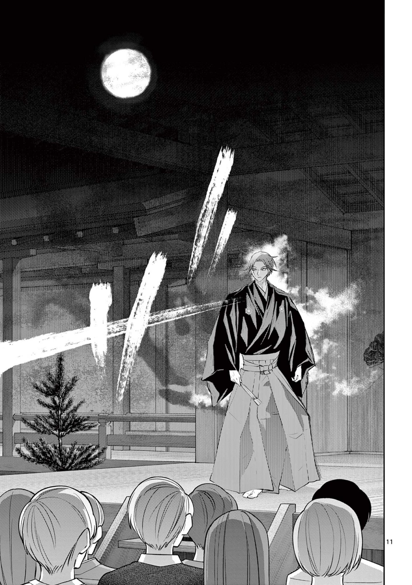 シテの花 能楽師・葉賀琥太朗の咲き方 第61話 - Page 11