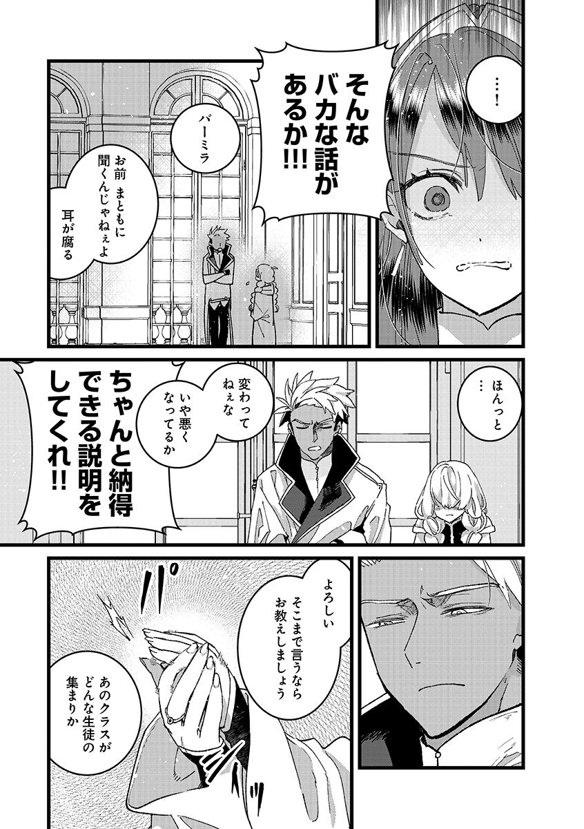 俺、勇者じゃないですから。 世界の頂点に君臨せし男。転生し、レベル の無職からリスタートする 第55.1話 - Page 11