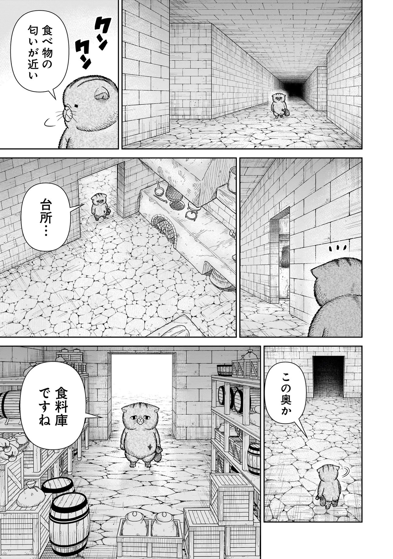 忍者の騎士 第50話 - Page 11