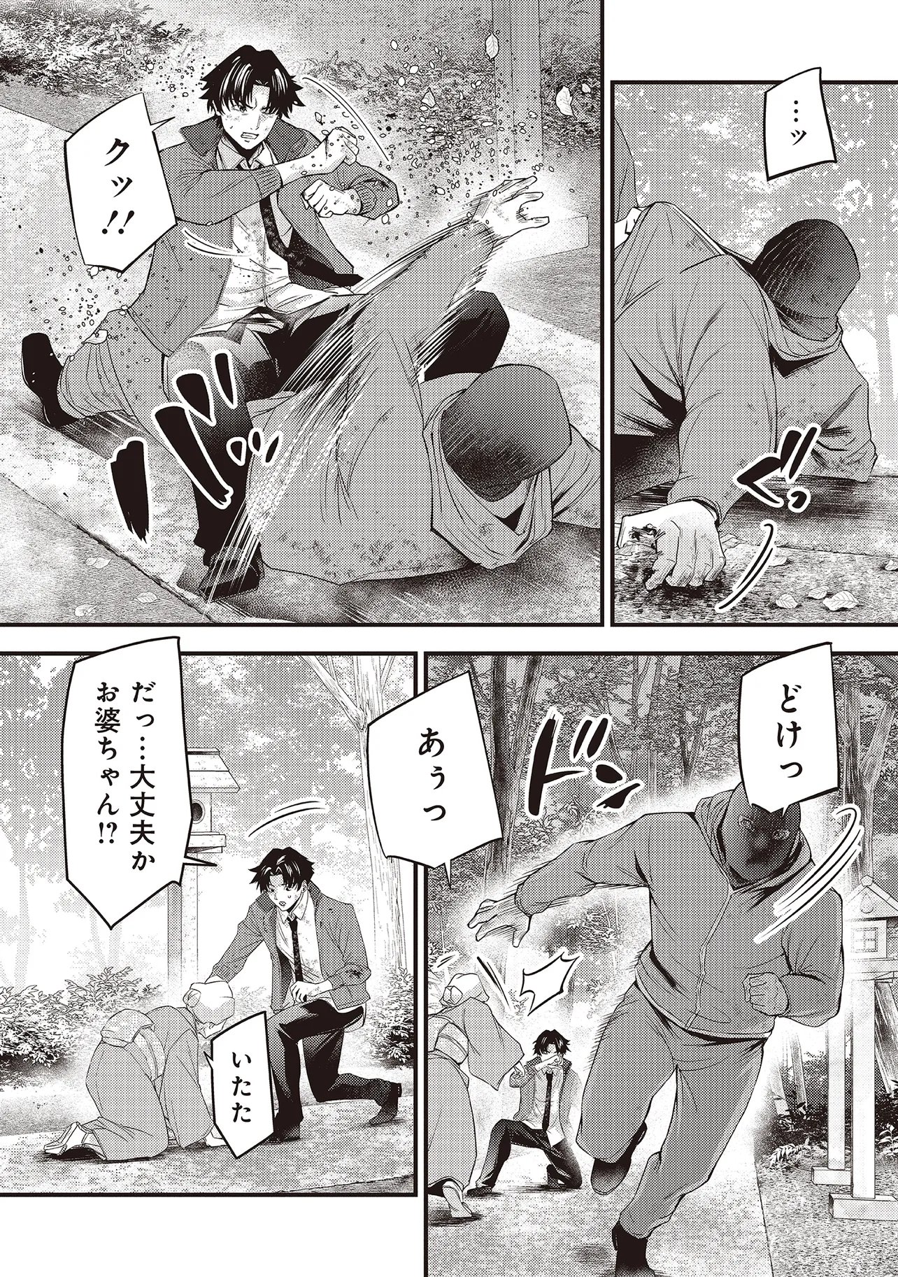 桃の花が散る殺に 第6.1話 - Page 12