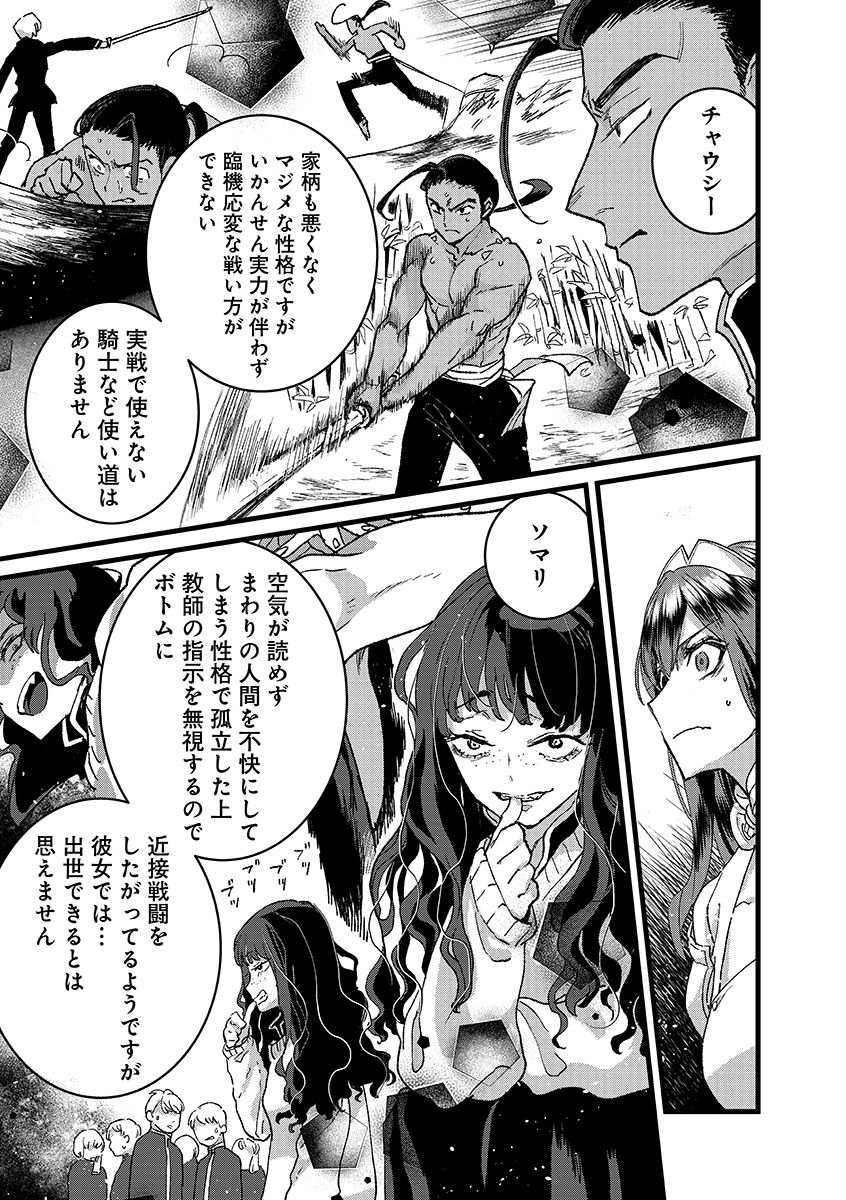 俺、勇者じゃないですから。 世界の頂点に君臨せし男。転生し、レベル の無職からリスタートする 第55.1話 - Page 13