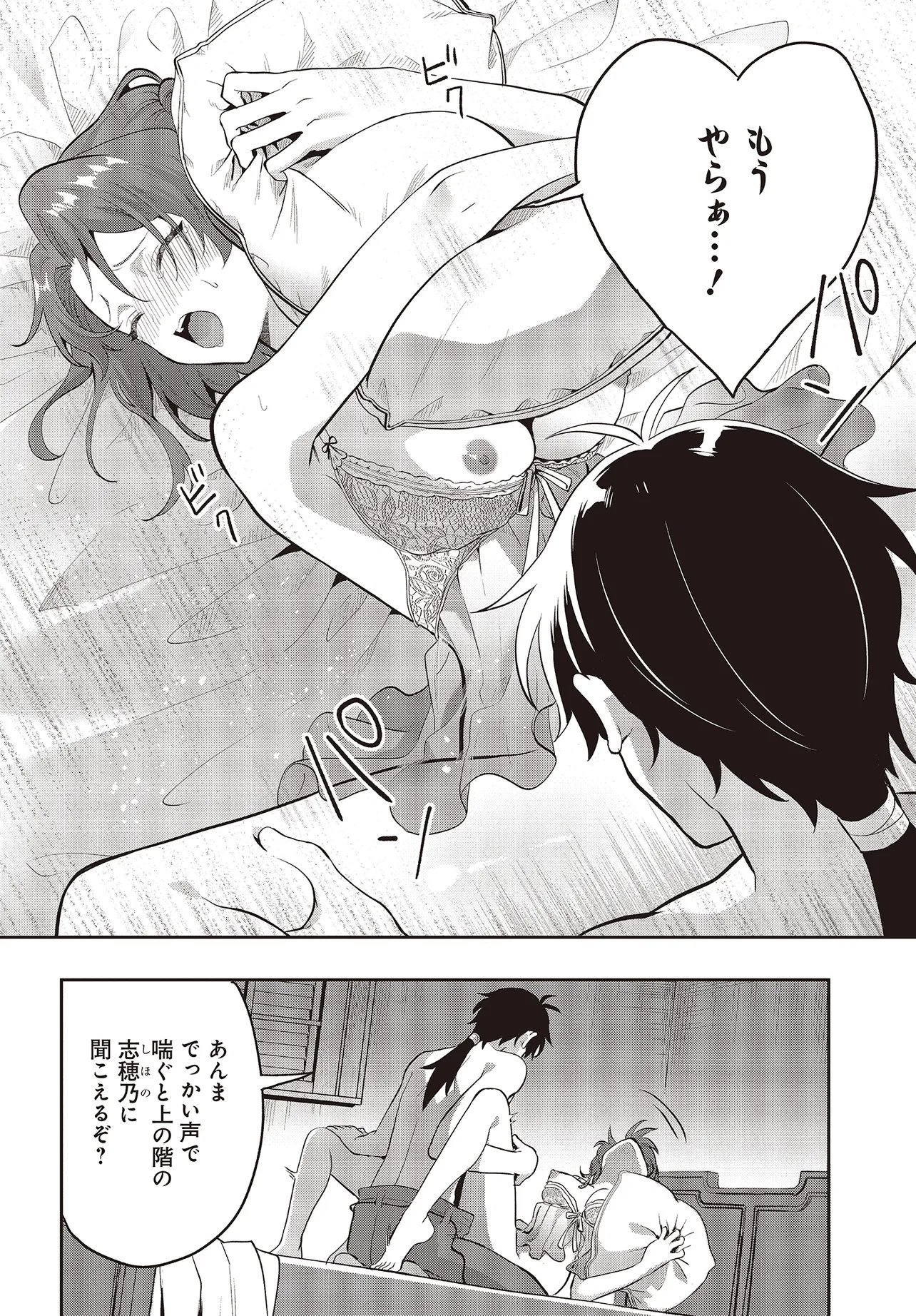 ハブられルーン使いの異世界冒険譚 第7.1話 - Page 14
