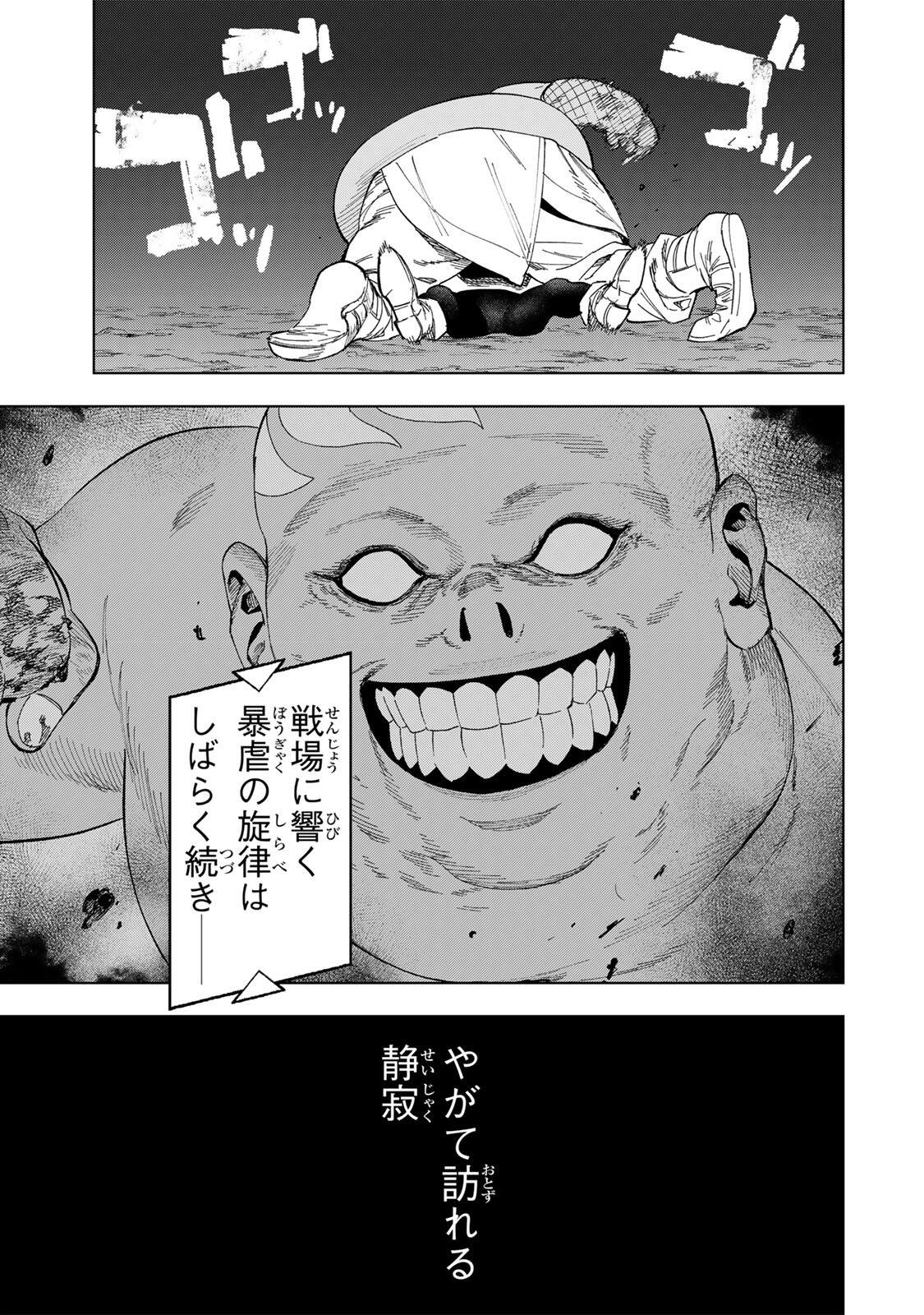 限界集落を脱村した錬金術士、都会で"最強"なのがバレまくる。～老害どもにはいい加減愛想が尽きました～ 第52話 - Page 15