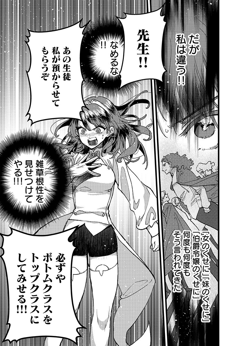 俺、勇者じゃないですから。 世界の頂点に君臨せし男。転生し、レベル の無職からリスタートする 第55.1話 - Page 15