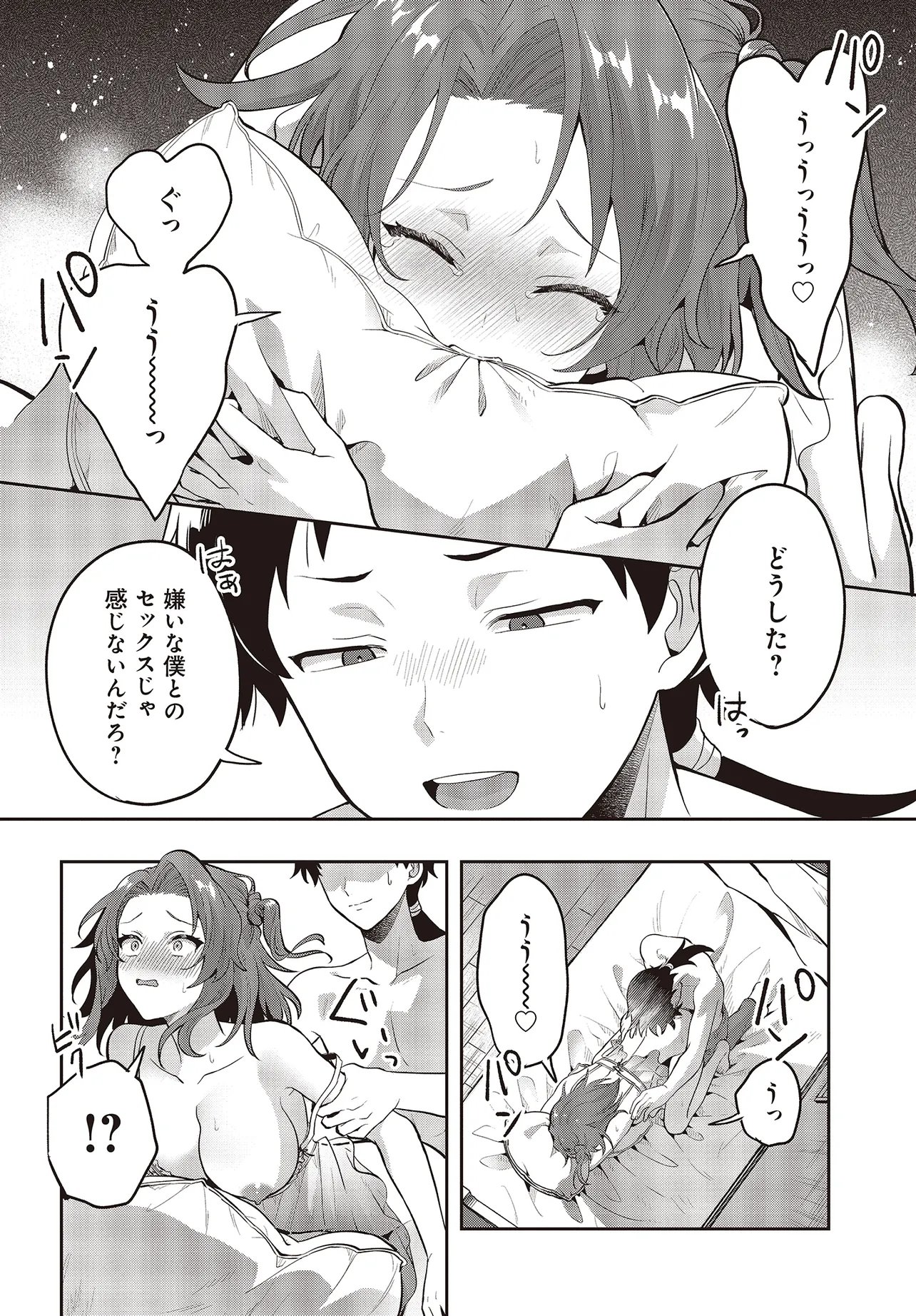 ハブられルーン使いの異世界冒険譚 第7.1話 - Page 16