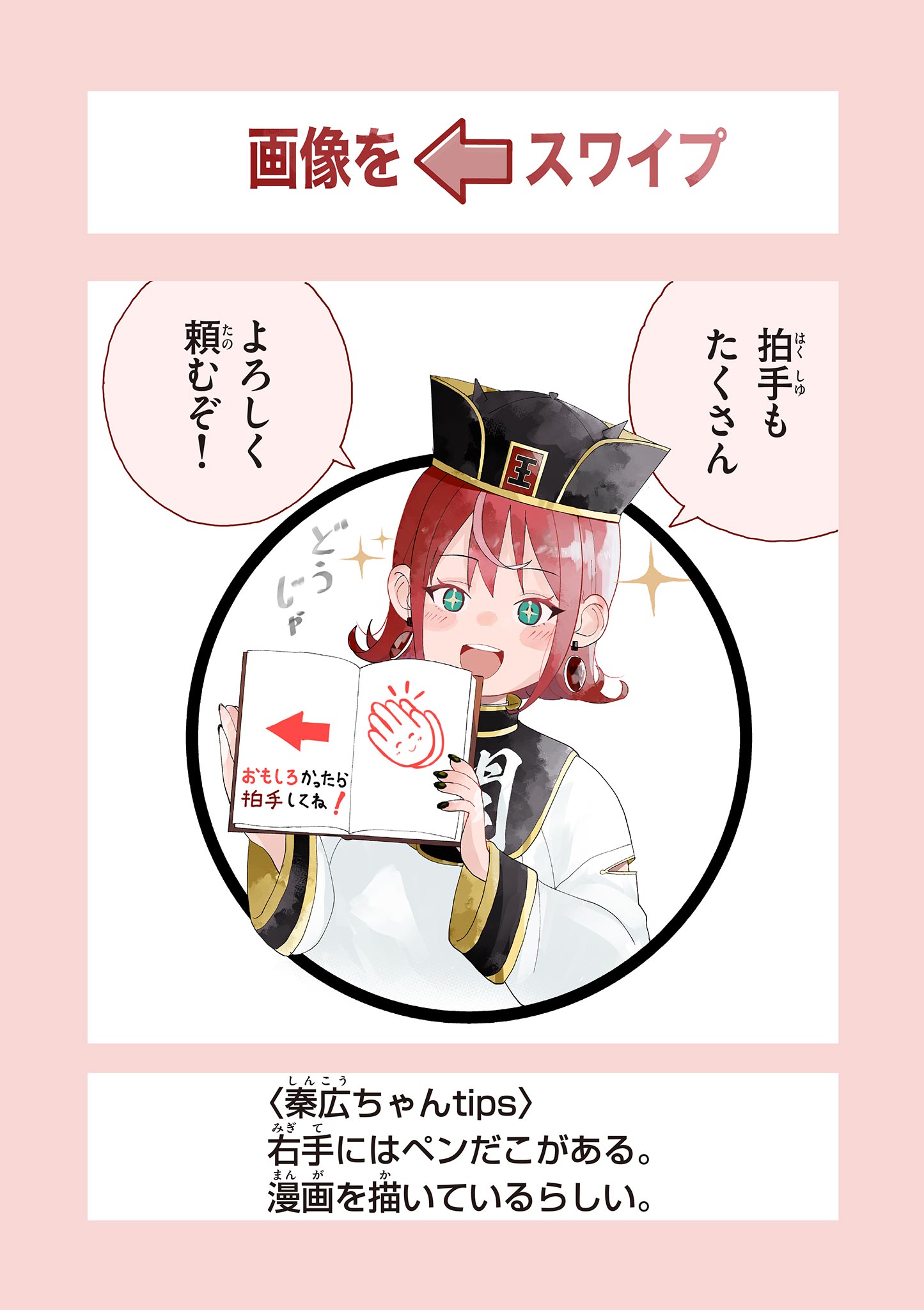 閻魔ちゃんのリザルト 第12話 - Page 21