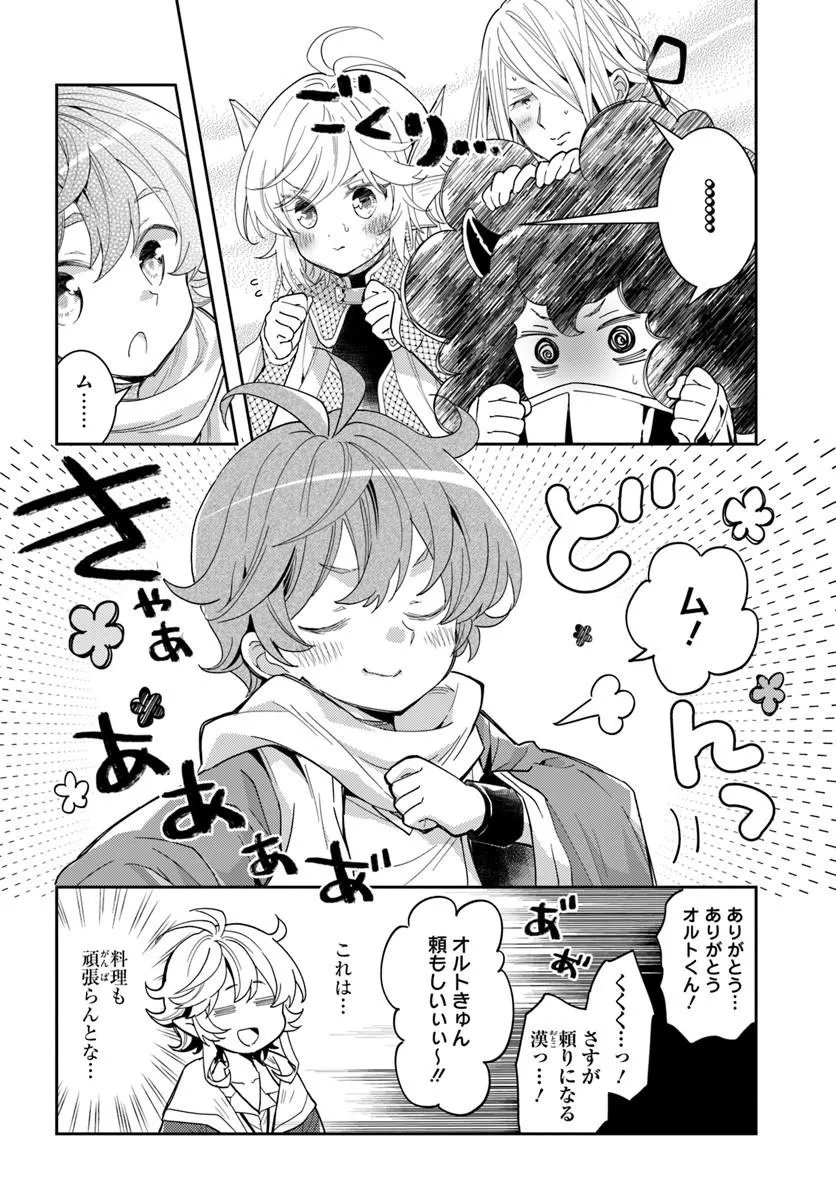 出遅れテイマーのその日暮らし 第78話 - Page 22