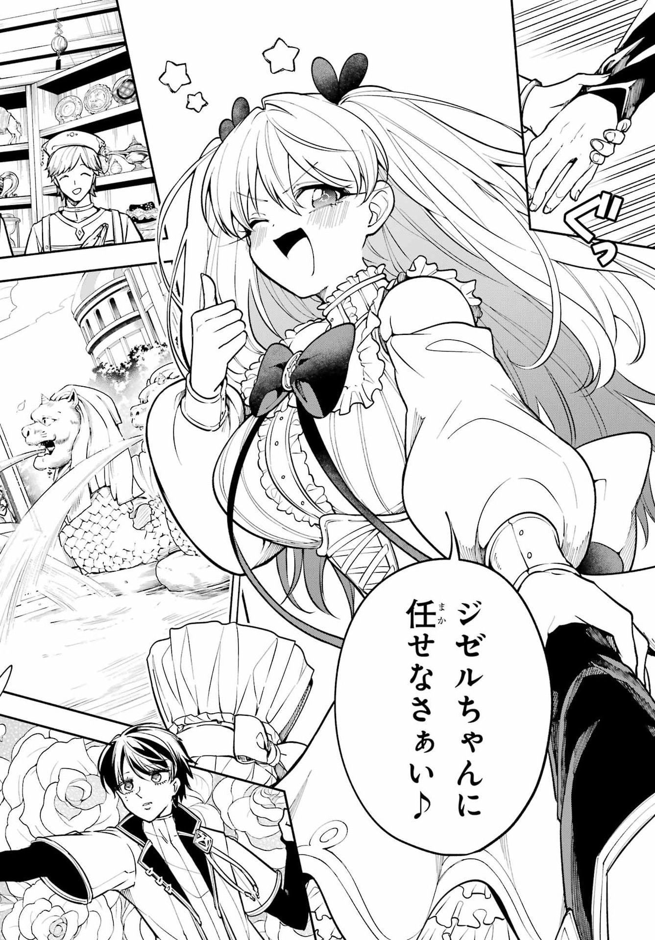 宵明けの魔女 第8話 - Page 10
