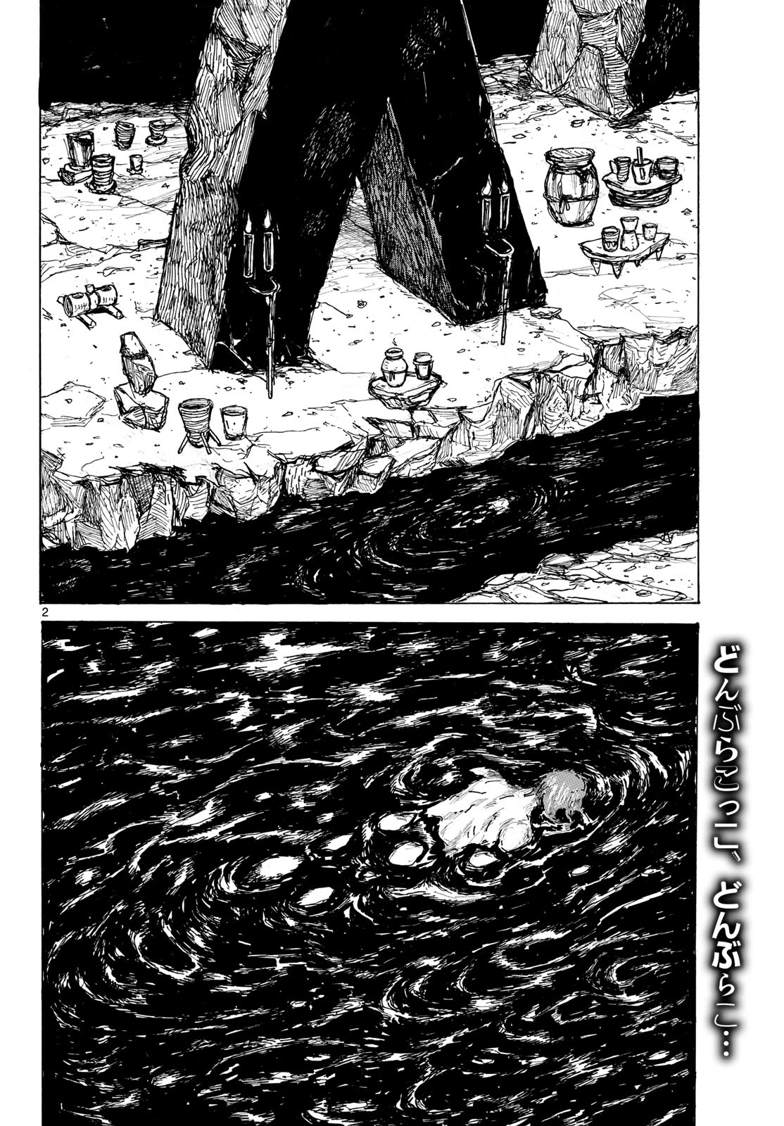 大ダーク 第64話 - Page 2