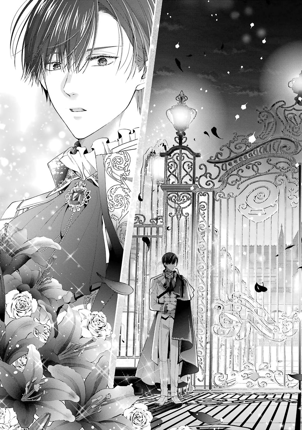 悪役令嬢は溺愛ルートに入りました 第26話 - Page 7