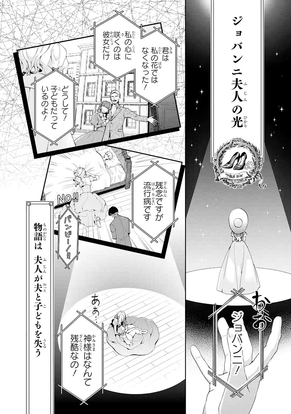 悪役令嬢は溺愛ルートに入りました 第26話 - Page 12