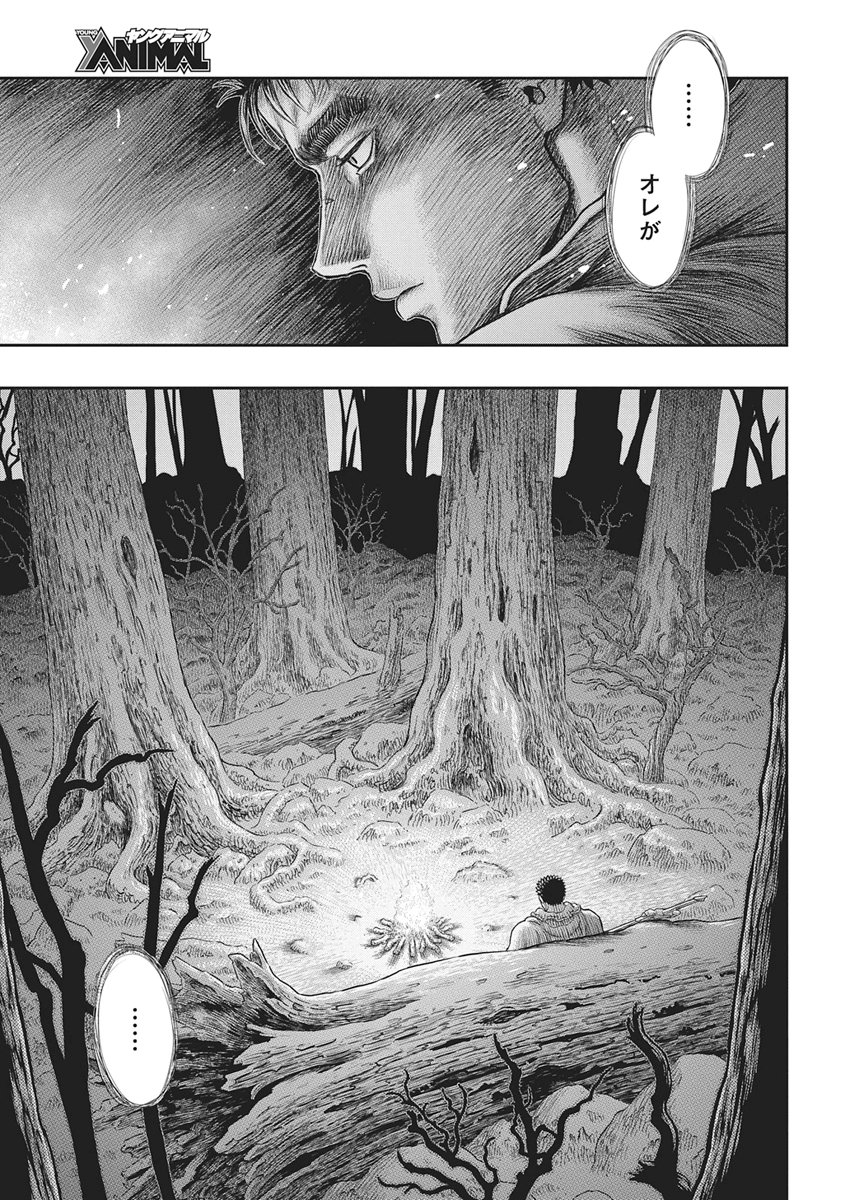 ベルセルク 第384話 - Page 9