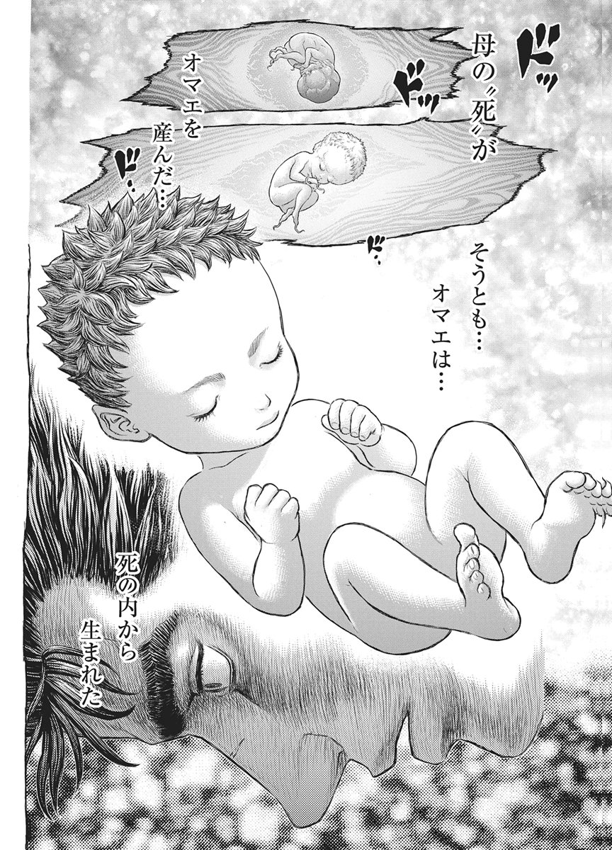 ベルセルク 第384話 - Page 20