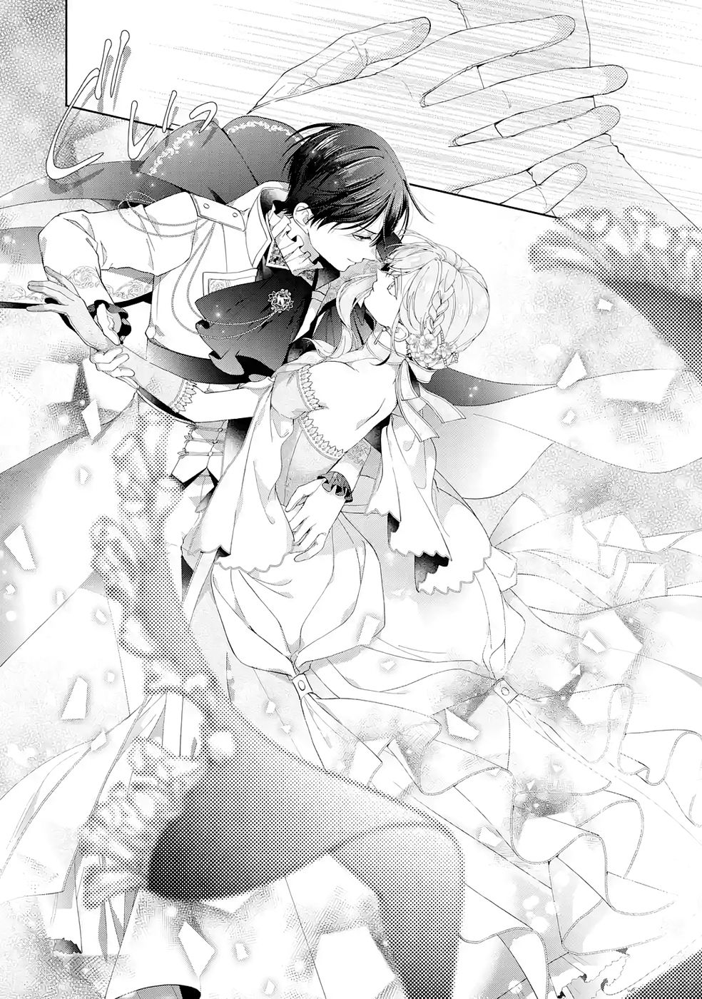 悪役令嬢は溺愛ルートに入りました 第26話 - Page 29