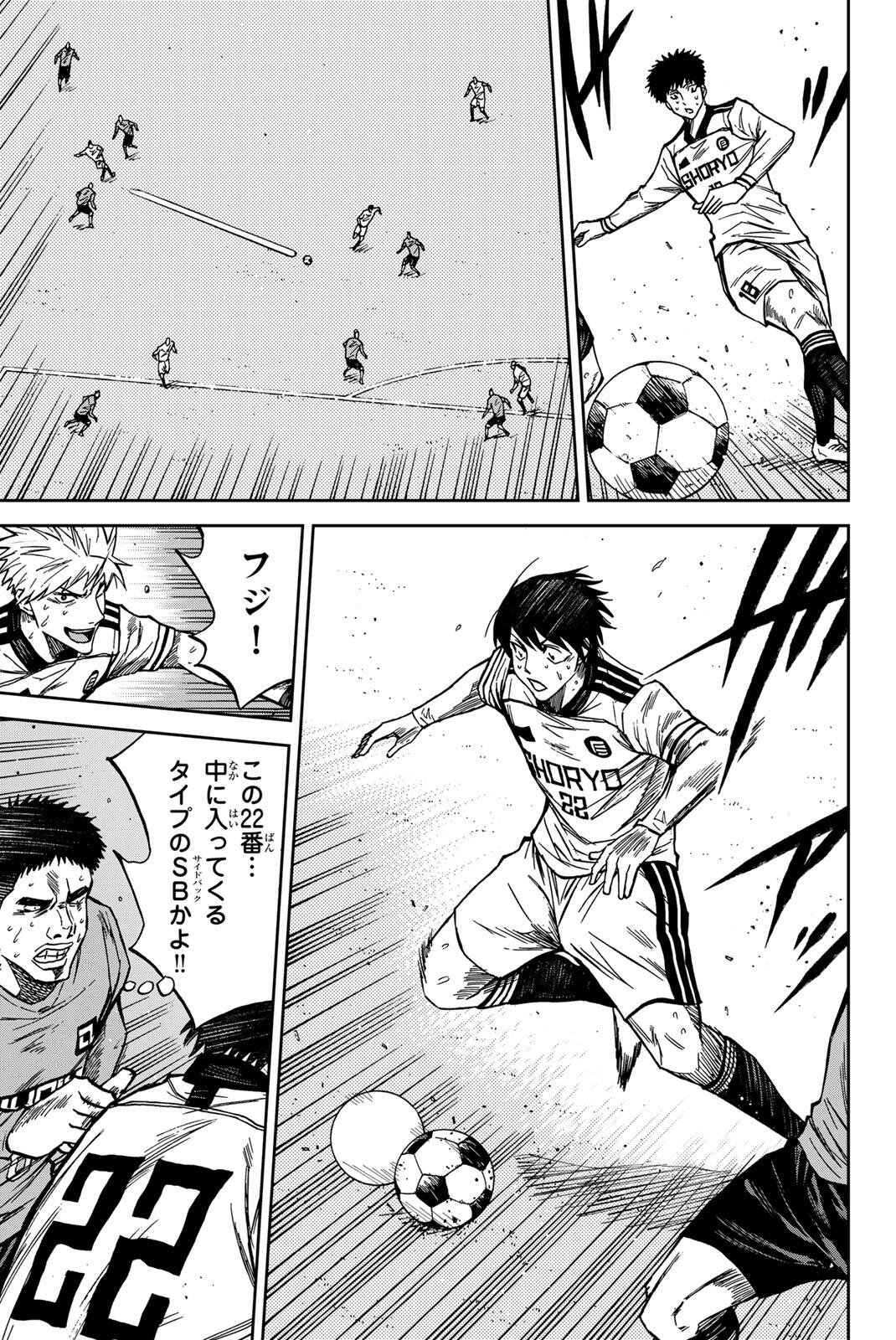 蒼く染めろ 第206話 - Page 3