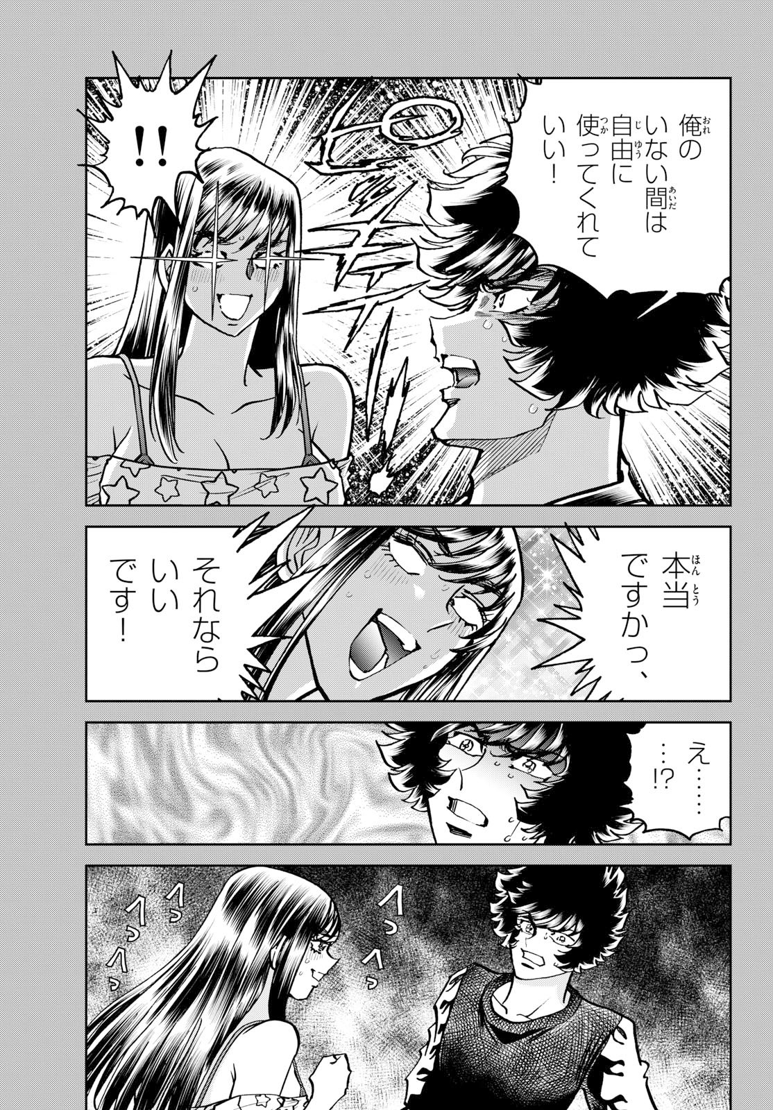 アオイホノオ 第206話 - Page 5