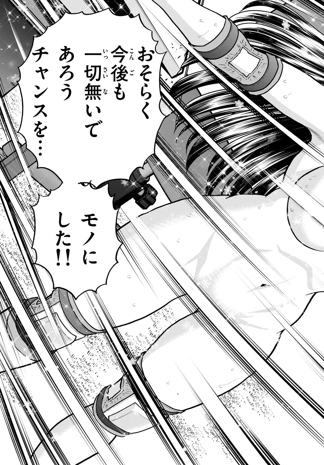 アオイホノオ 第206話 - Page 15