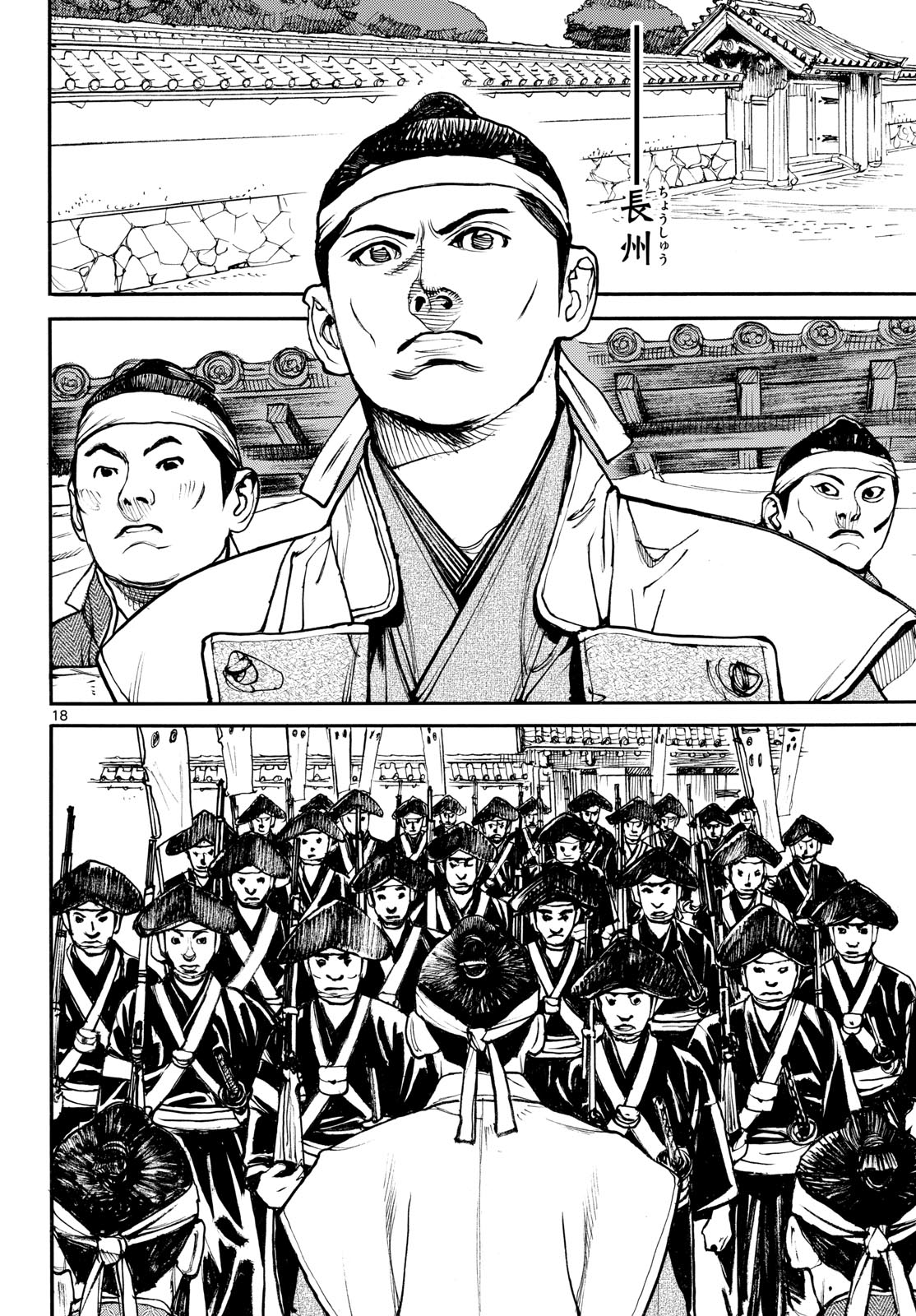 アサギロ 第208話 - Page 18