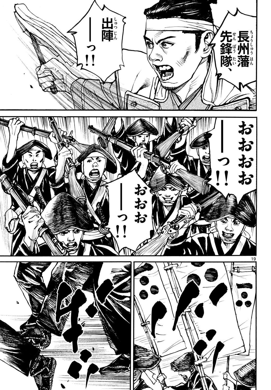アサギロ 第208話 - Page 19