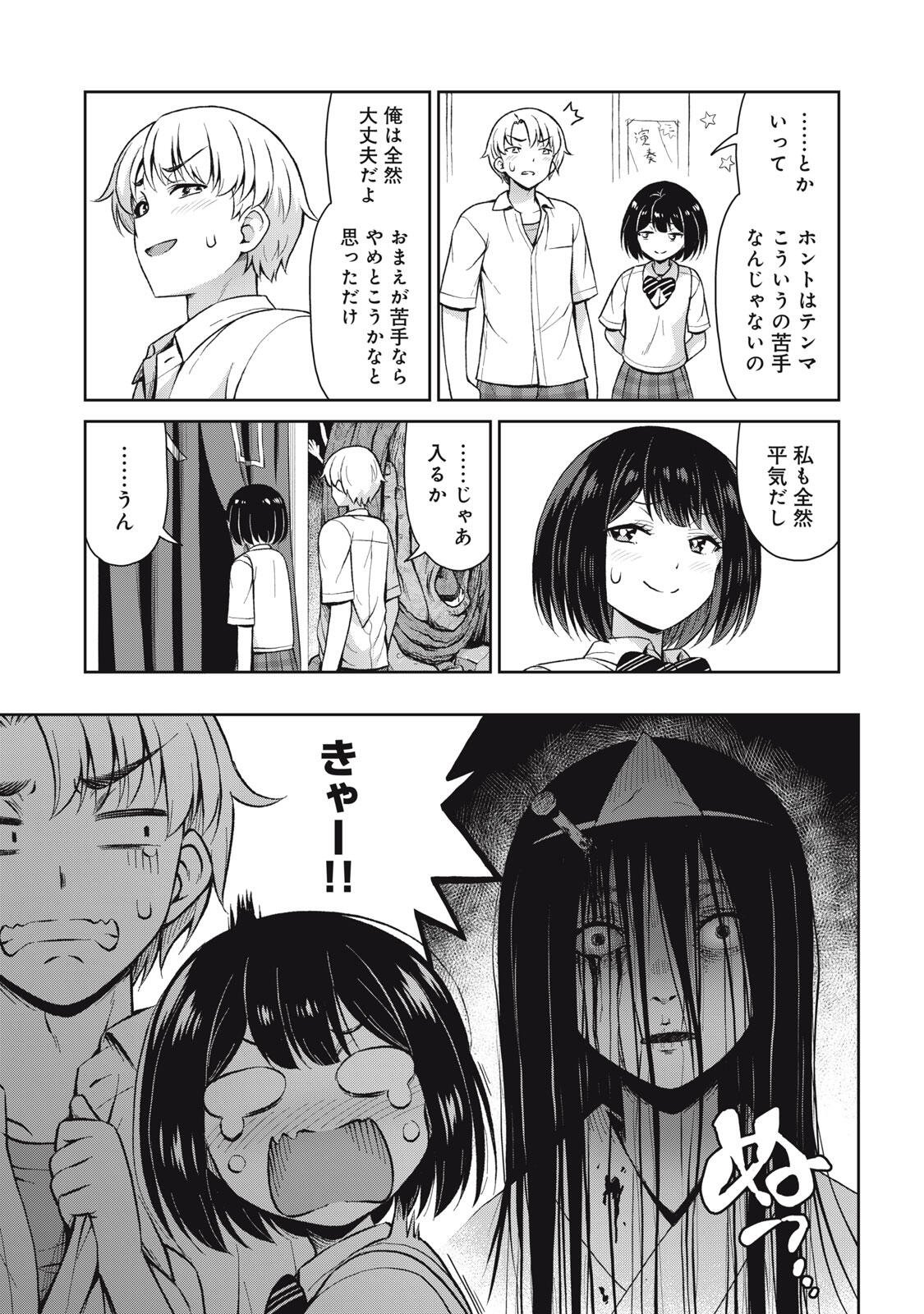 それがメイドのカンナです 第70話 - Page 5