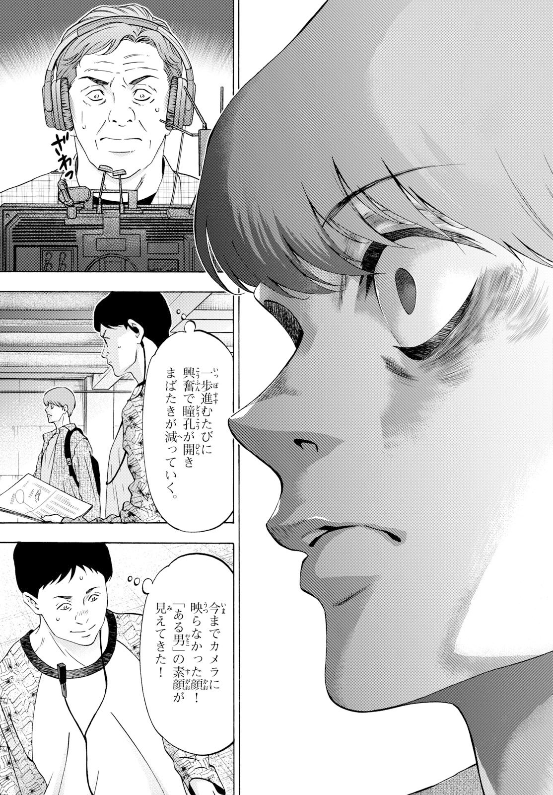 マチネとソワレ 第107話 - Page 9