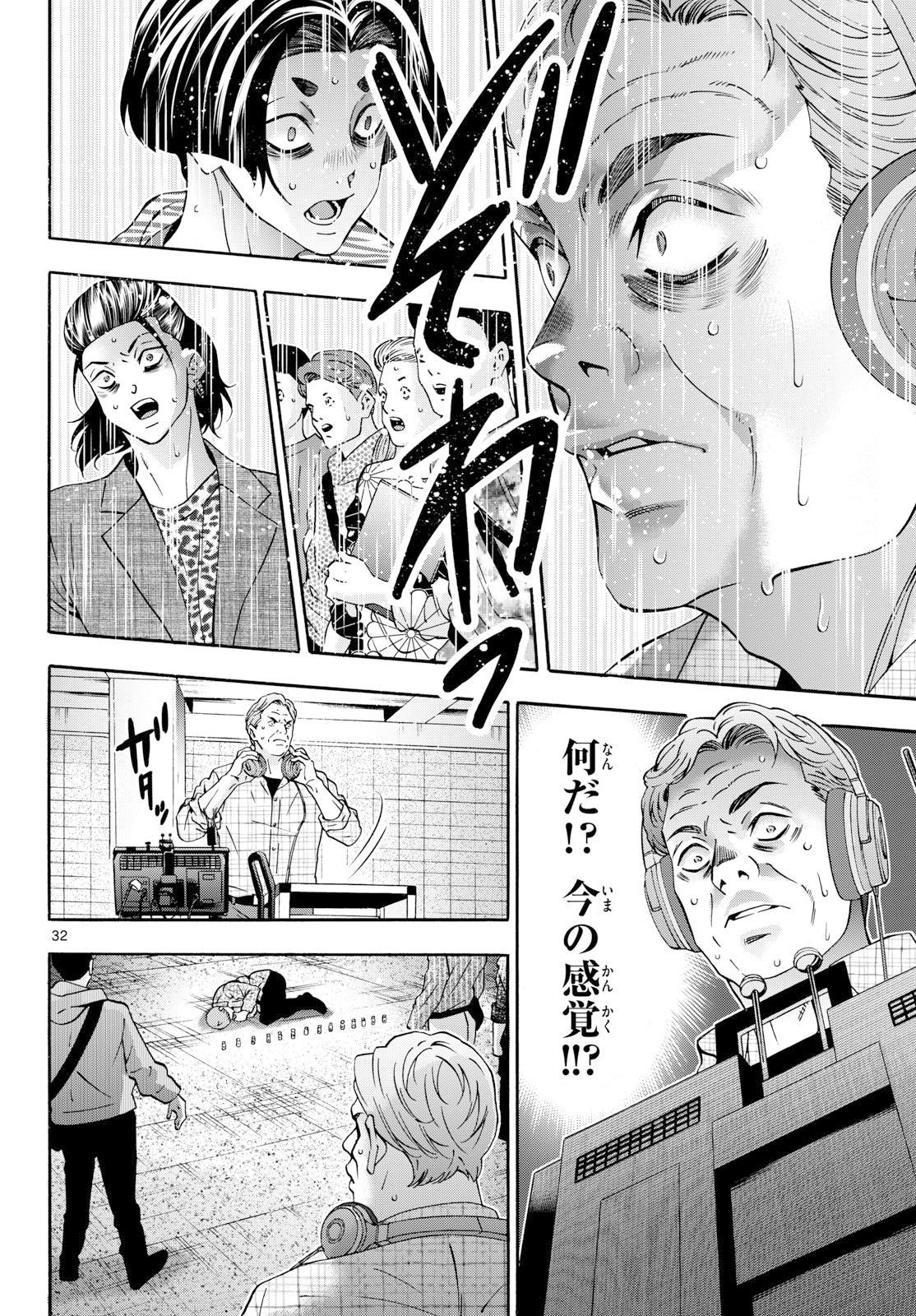 マチネとソワレ 第107話 - Page 32