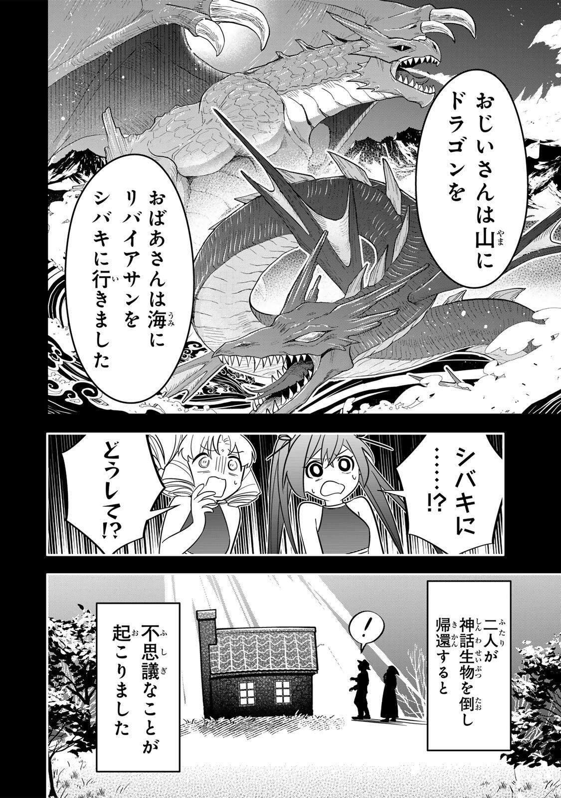 皇女転生 ～伝説の大魔導士(♂)、姫騎士となりて伝説の令嬢騎士団を作り無双する～ 第20話 - Page 6