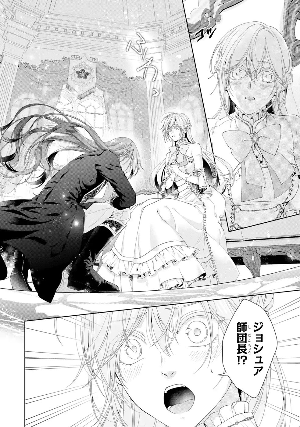 悪役令嬢は溺愛ルートに入りました 第27話 - Page 34