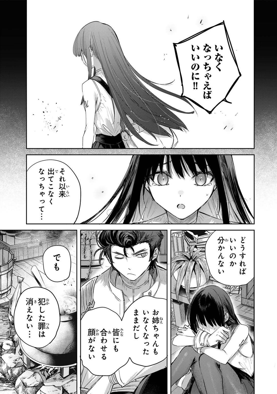 辺境の薬師、都で ランク冒険者となる 英雄村の少年がチート薬で無自覚無双〜 第111話 - Page 7