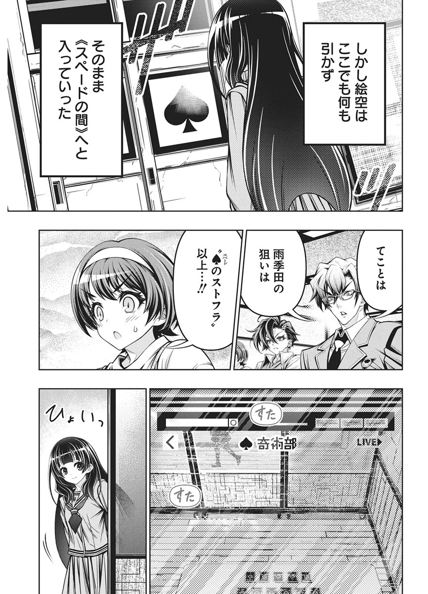 地雷グリコ 第32話 - Page 13